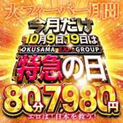 ヒメ日記 2025/10/09 11:40 投稿 はるか 奥様特急新潟店
