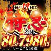 ヒメ日記 2025/11/19 11:50 投稿 はるか 奥様特急新潟店