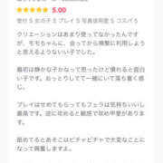 ヒメ日記 2026/01/09 23:00 投稿 モモ クリエーション