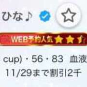 ヒメ日記 2025/11/11 10:35 投稿 ひな♪ プリティーガール