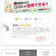 ヒメ日記 2025/10/16 20:15 投稿 はる かりんと大宮