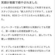 ヒメ日記 2025/11/05 10:06 投稿 ミル リッチドールなんば店