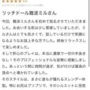 ヒメ日記 2025/11/21 16:36 投稿 ミル リッチドールなんば店