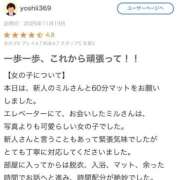 ヒメ日記 2025/11/24 10:51 投稿 ミル リッチドールなんば店
