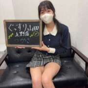 ヒメ日記 2025/12/07 15:59 投稿 つかさ ぐっすり山田　上野店