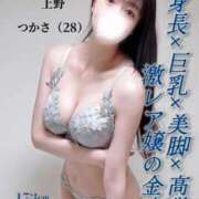 ヒメ日記 2026/03/24 16:15 投稿 つかさ ぐっすり山田　上野店