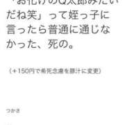 ヒメ日記 2026/06/06 12:59 投稿 つかさ ぐっすり山田　上野店