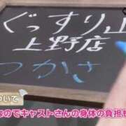 ヒメ日記 2026/06/09 19:39 投稿 つかさ ぐっすり山田　上野店