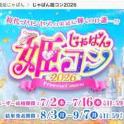 ヒメ日記 2026/07/05 17:14 投稿 つかさ ぐっすり山田　上野店