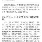 ヒメ日記 2026/09/09 19:14 投稿 つかさ ぐっすり山田　上野店