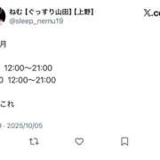 ヒメ日記 2025/10/05 18:19 投稿 ねむ ぐっすり山田　上野店