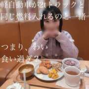 ヒメ日記 2025/11/21 20:29 投稿 ひとみ ぐっすり山田　上野店