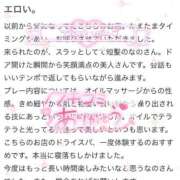 ヒメ日記 2025/10/27 19:39 投稿 なの ぐっすり山田　上野店