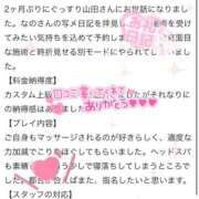 ヒメ日記 2025/10/30 20:09 投稿 なの ぐっすり山田　上野店