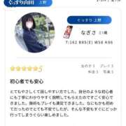 ヒメ日記 2026/09/06 12:54 投稿 なぎさ ぐっすり山田　上野店