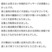 ヒメ日記 2026/04/21 17:11 投稿 らん ぐっすり山田　上野店