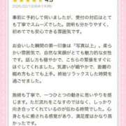 ヒメ日記 2026/05/29 12:11 投稿 ひかる ぐっすり山田　上野店