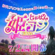 ヒメ日記 2026/07/03 17:22 投稿 ひかる ぐっすり山田　上野店