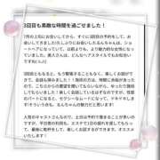 ヒメ日記 2026/08/02 21:19 投稿 ひかる ぐっすり山田　上野店
