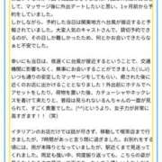 ヒメ日記 2026/08/25 09:14 投稿 ひかる ぐっすり山田　上野店