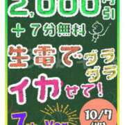ヒメ日記 2025/10/07 10:58 投稿 海南（かな） 丸妻 錦糸町店