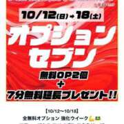 ヒメ日記 2025/10/18 12:15 投稿 海南（かな） 丸妻 錦糸町店