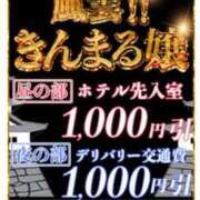 ヒメ日記 2025/11/19 09:03 投稿 海南（かな） 丸妻 錦糸町店