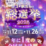 ヒメ日記 2025/11/19 11:08 投稿 海南（かな） 丸妻 錦糸町店