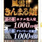 ヒメ日記 2025/11/22 11:03 投稿 海南（かな） 丸妻 錦糸町店