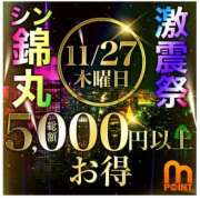 ヒメ日記 2025/11/23 10:49 投稿 海南（かな） 丸妻 錦糸町店