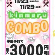 ヒメ日記 2025/11/23 14:52 投稿 海南（かな） 丸妻 錦糸町店