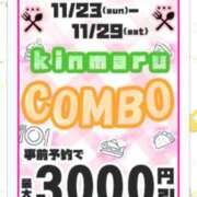 ヒメ日記 2025/11/24 21:17 投稿 海南（かな） 丸妻 錦糸町店