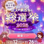 ヒメ日記 2025/11/26 11:47 投稿 海南（かな） 丸妻 錦糸町店