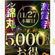 ヒメ日記 2025/11/27 17:05 投稿 海南（かな） 丸妻 錦糸町店