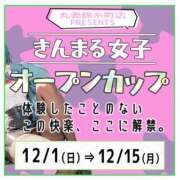 ヒメ日記 2025/12/01 18:33 投稿 海南（かな） 丸妻 錦糸町店