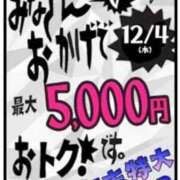 ヒメ日記 2025/12/03 18:08 投稿 海南（かな） 丸妻 錦糸町店