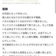 ヒメ日記 2025/12/18 14:30 投稿 月詠もか 水戸ソープ アイドル彼女