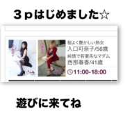 ヒメ日記 2026/01/26 19:10 投稿 入口可奈子 五十路マダム 徳島店