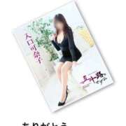 ヒメ日記 2026/04/09 23:54 投稿 入口可奈子 五十路マダム 徳島店