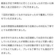 りほ 嬉しい♡ トリプルA