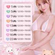 ヒメ日記 2026/01/21 18:26 投稿 神楽るん ぐっすり山田　池袋店