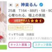 ヒメ日記 2026/02/23 16:44 投稿 神楽るん ぐっすり山田　池袋店
