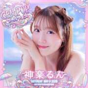 ヒメ日記 2026/03/29 21:56 投稿 神楽るん ぐっすり山田　池袋店