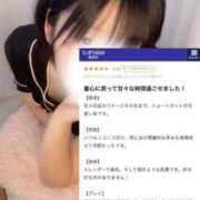 ヒメ日記 2025/10/13 19:57 投稿 そよ ぐっすり山田　池袋店