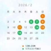 ヒメ日記 2026/02/01 11:26 投稿 そよ ぐっすり山田　池袋店