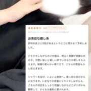 ヒメ日記 2026/02/01 20:56 投稿 そよ ぐっすり山田　池袋店