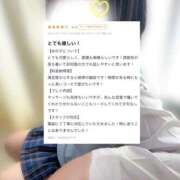 ヒメ日記 2026/02/04 23:56 投稿 そよ ぐっすり山田　池袋店