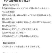 ヒメ日記 2026/03/02 06:16 投稿 そよ ぐっすり山田　池袋店