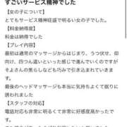 ヒメ日記 2026/03/05 22:16 投稿 そよ ぐっすり山田　池袋店