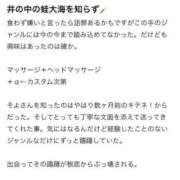 ヒメ日記 2026/04/01 22:06 投稿 そよ ぐっすり山田　池袋店